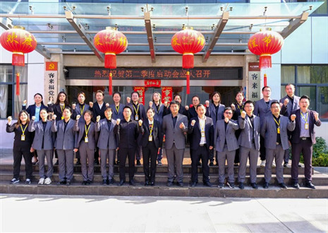 四月如歌万物齐吟|九游会官网家居2022第二季度启动大会隆重召开